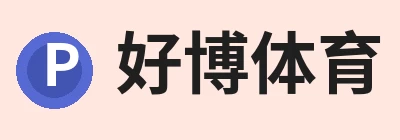 好博·体育 - 好博(中国)一站式服务官方网站